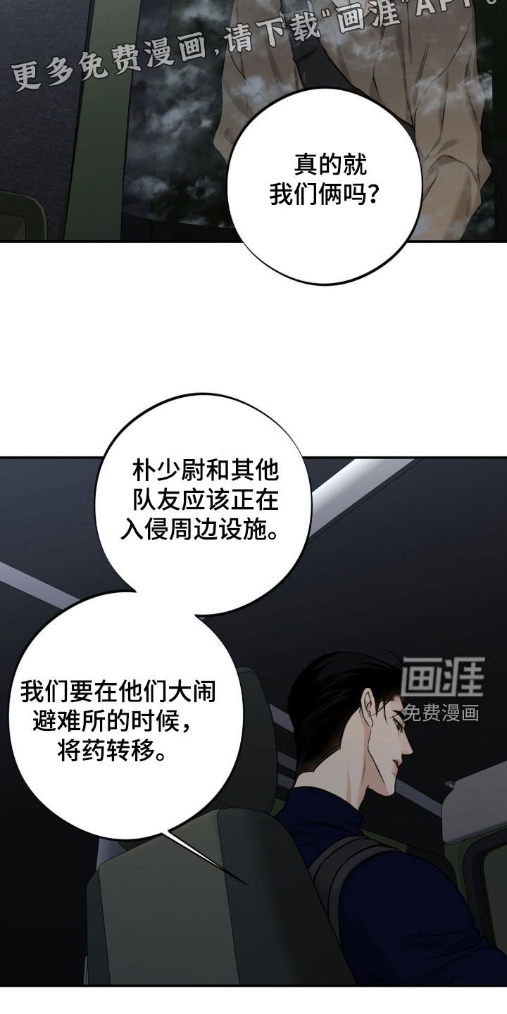 第40章：我会救你