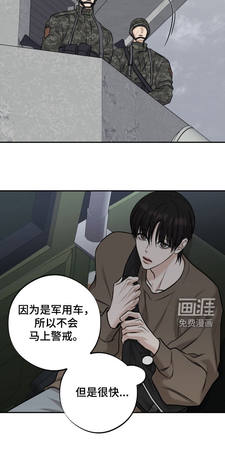 第40章：我会救你