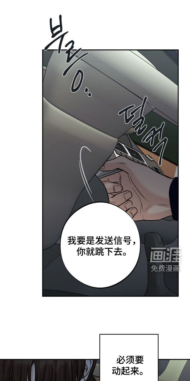 第40章：我会救你
