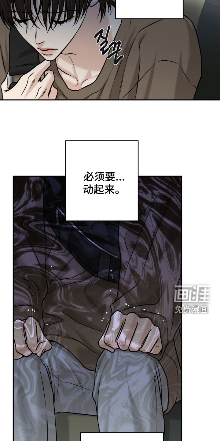 第40章：我会救你