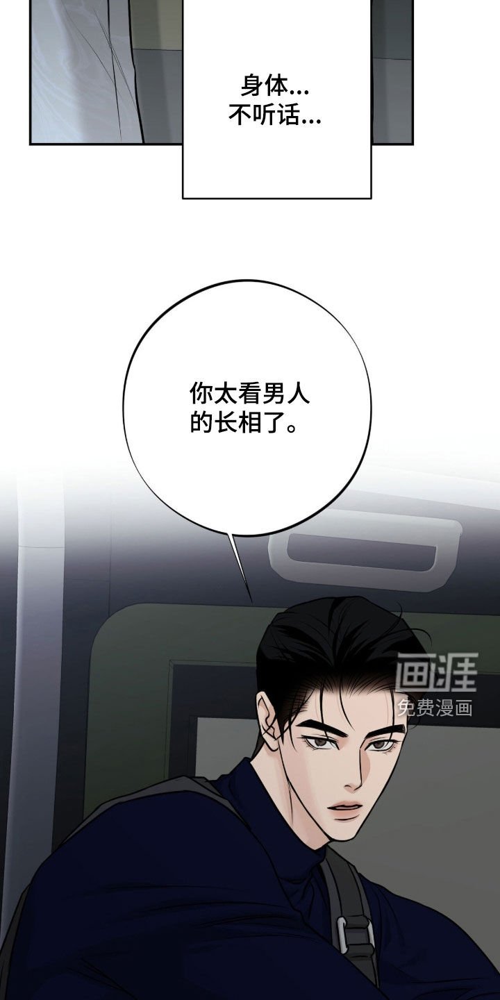 第40章：我会救你