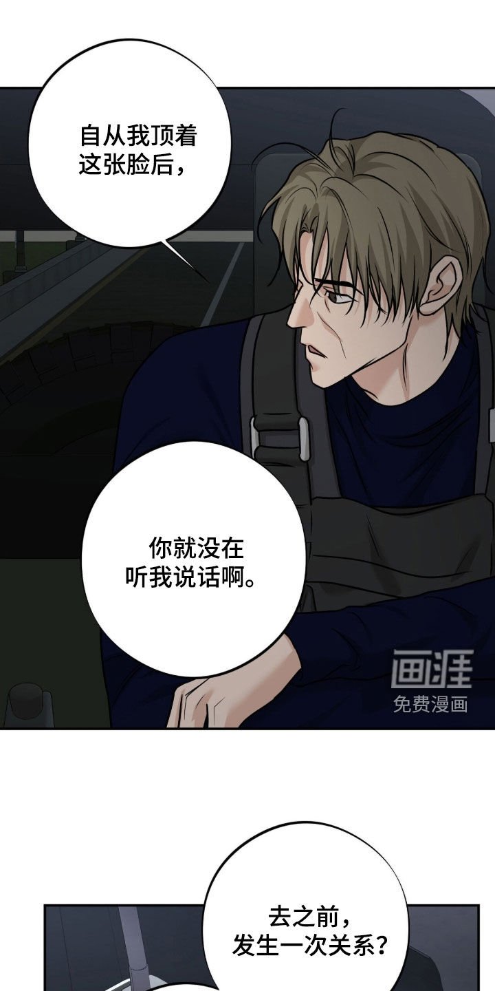 第40章：我会救你