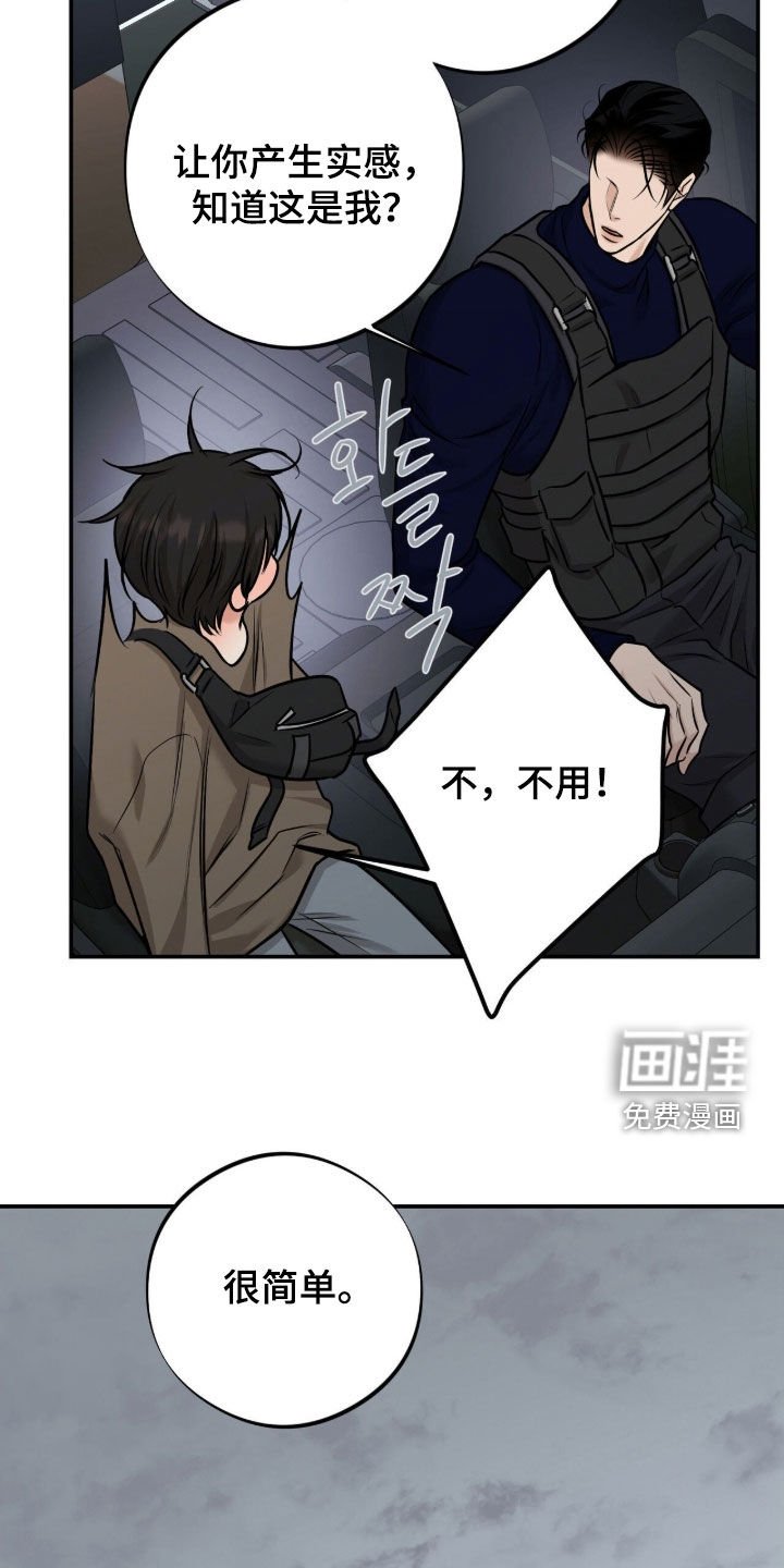第40章：我会救你
