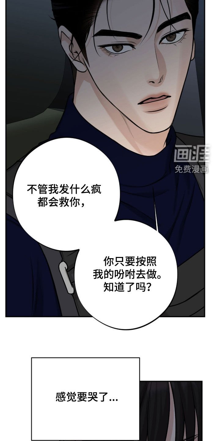第40章：我会救你
