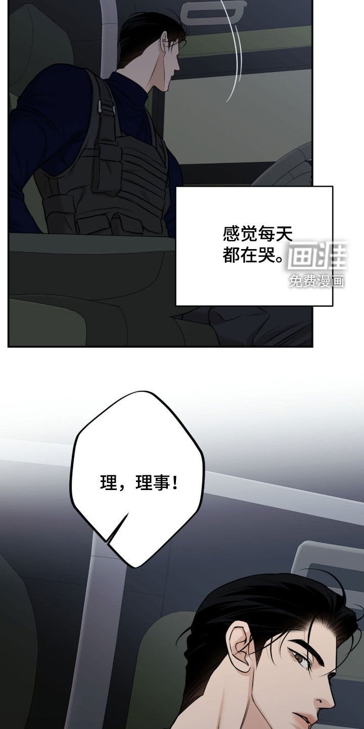 第40章：我会救你