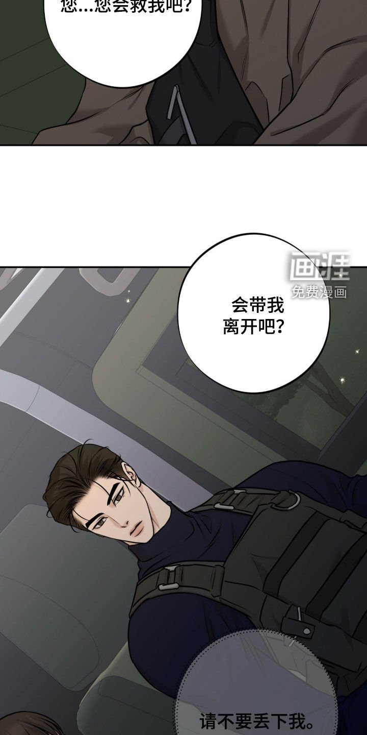 第40章：我会救你