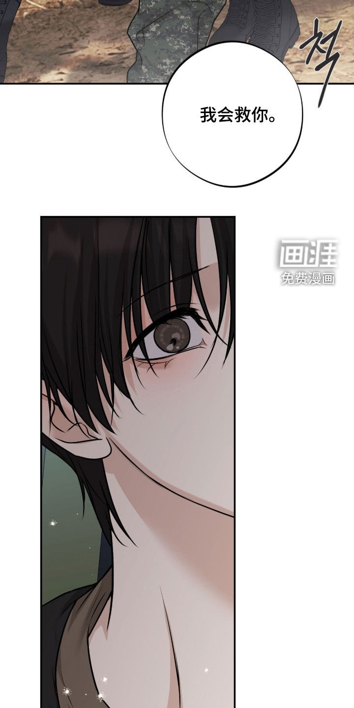 第40章：我会救你