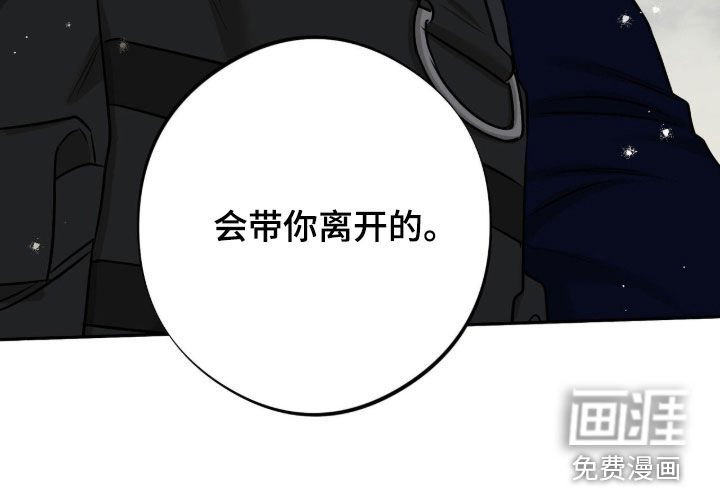 第40章：我会救你
