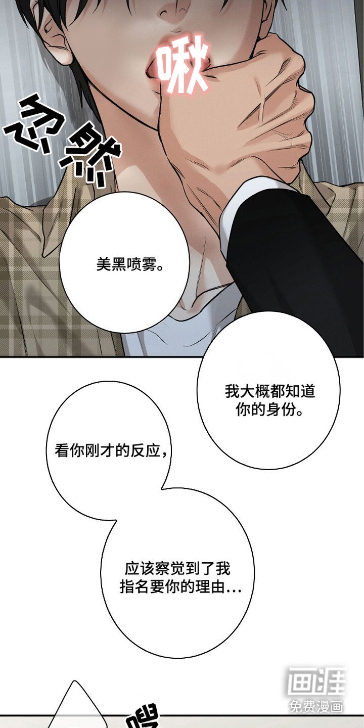 第6章：暴揍