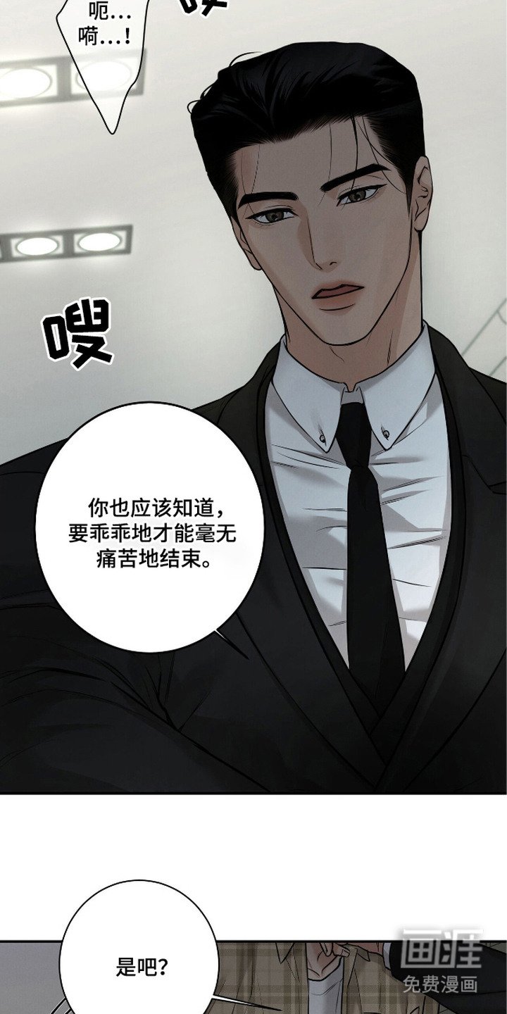 第6章：暴揍