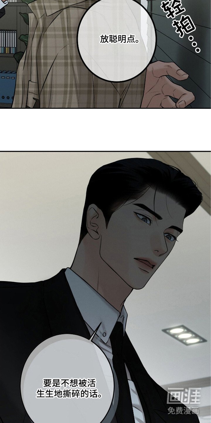 第6章：暴揍