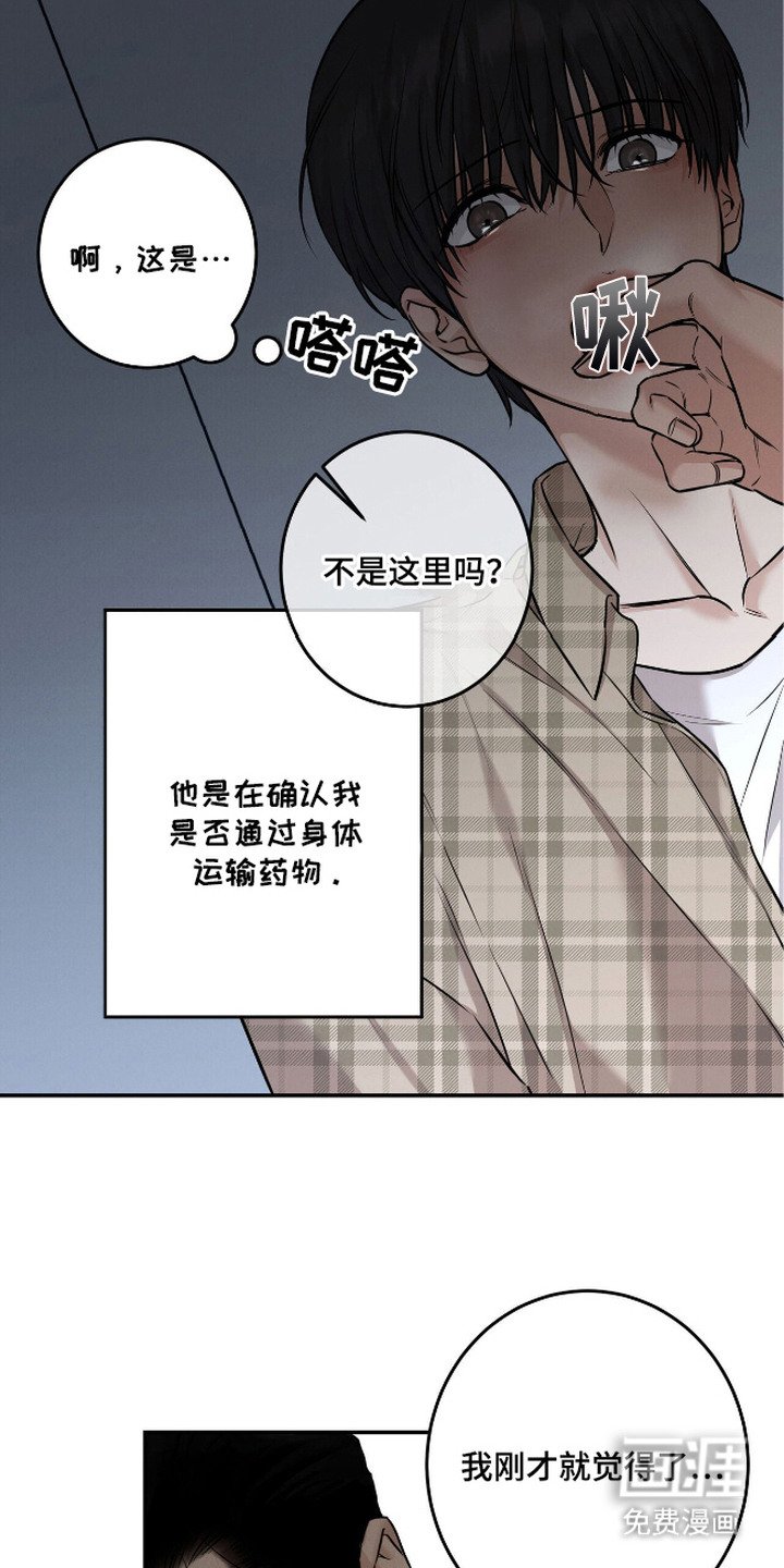 第6章：暴揍