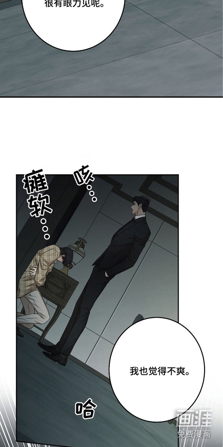 第6章：暴揍