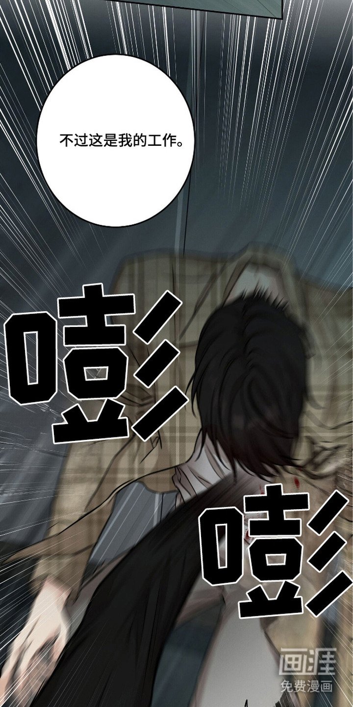 第6章：暴揍