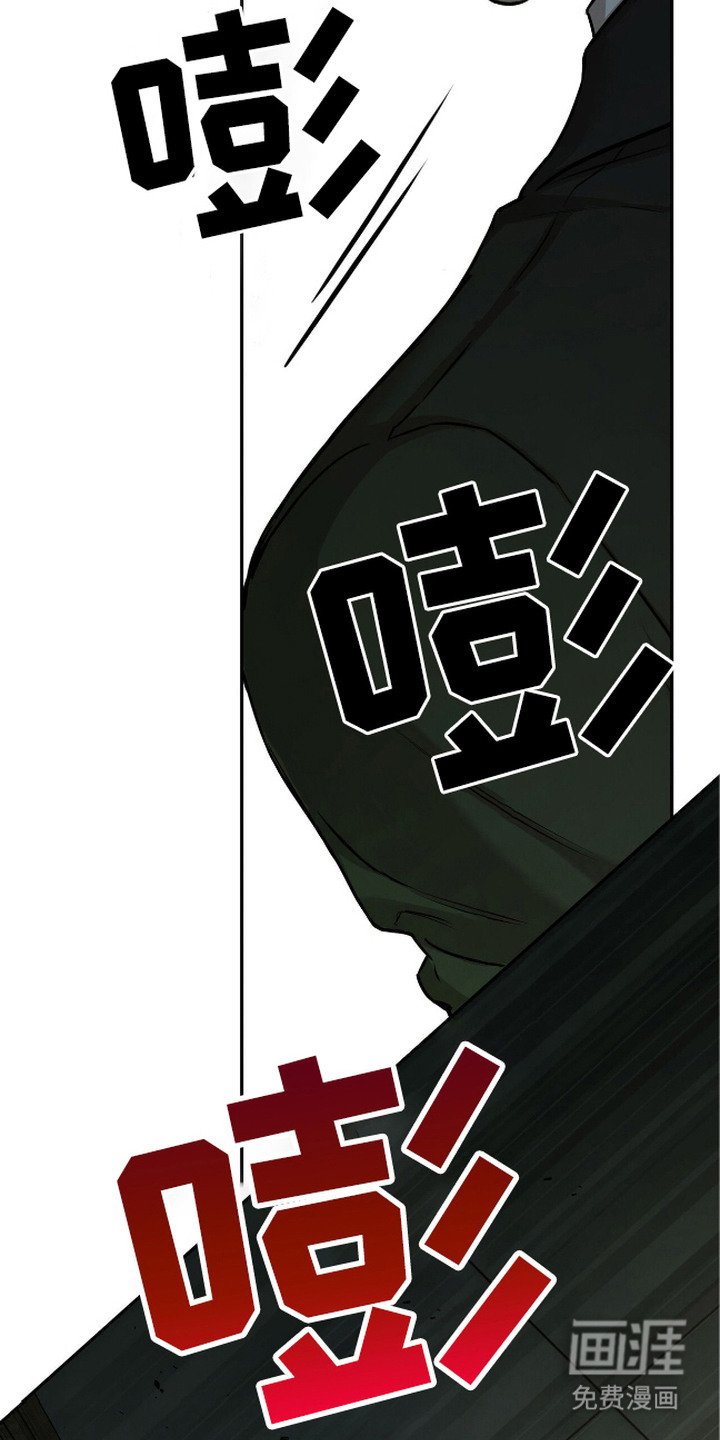 第6章：暴揍