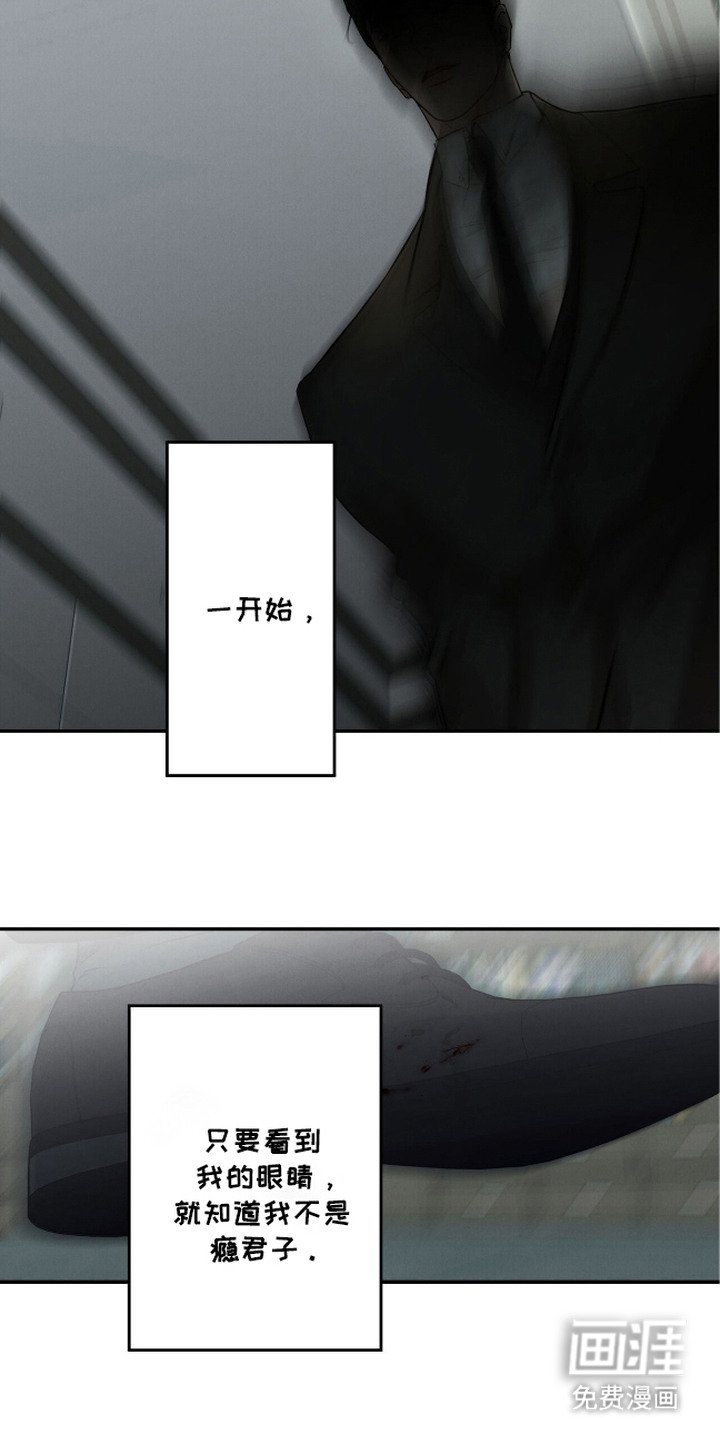 第7章：坦白