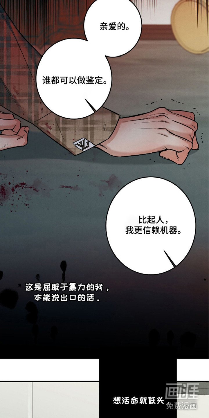 第7章：坦白