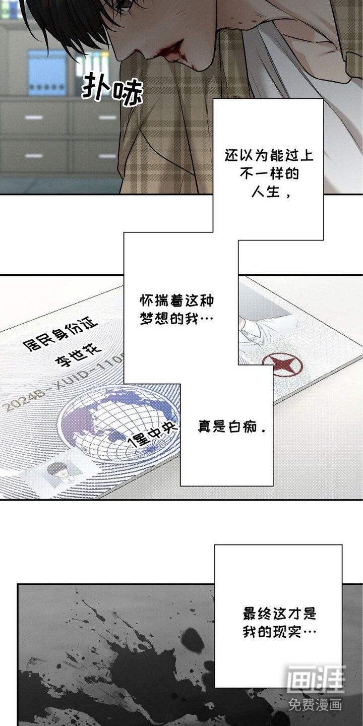 第7章：坦白