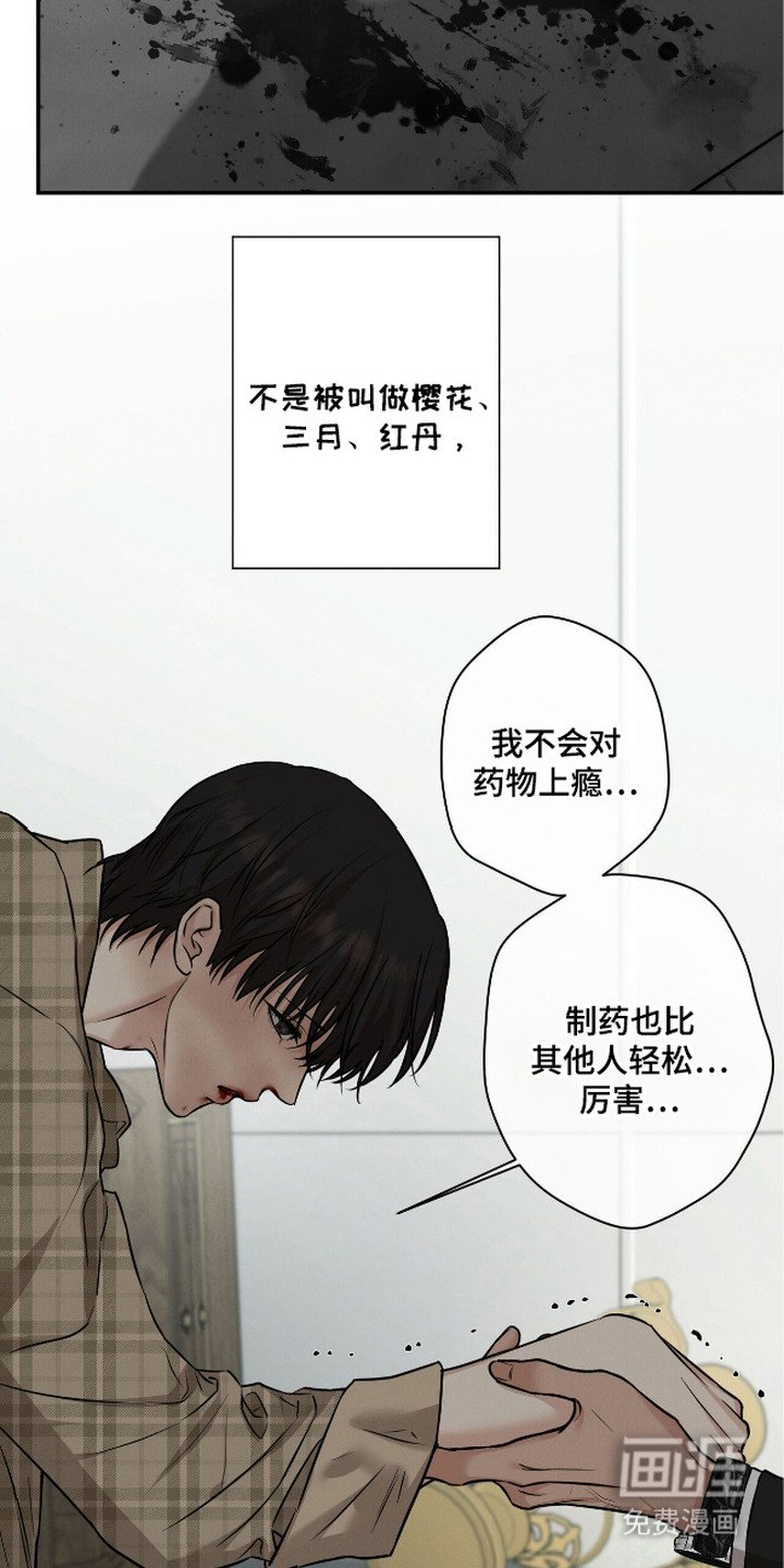 第7章：坦白