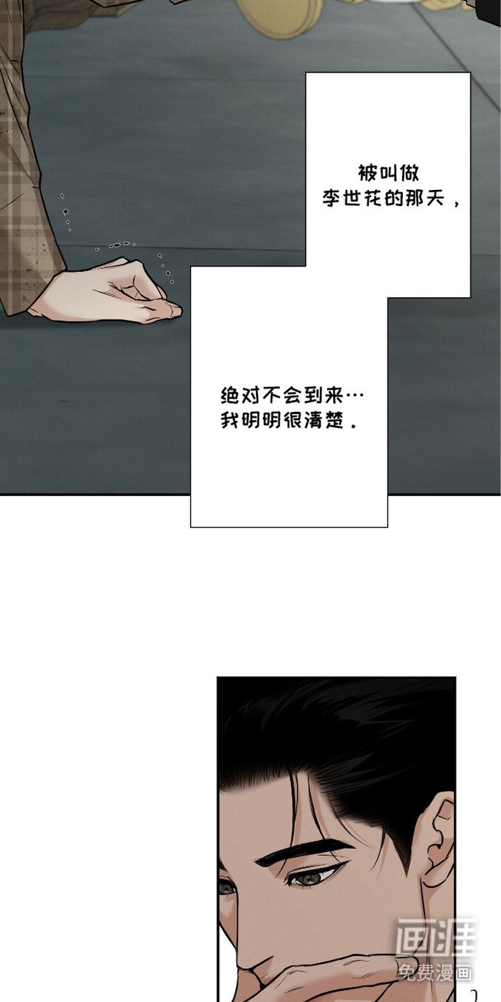 第7章：坦白