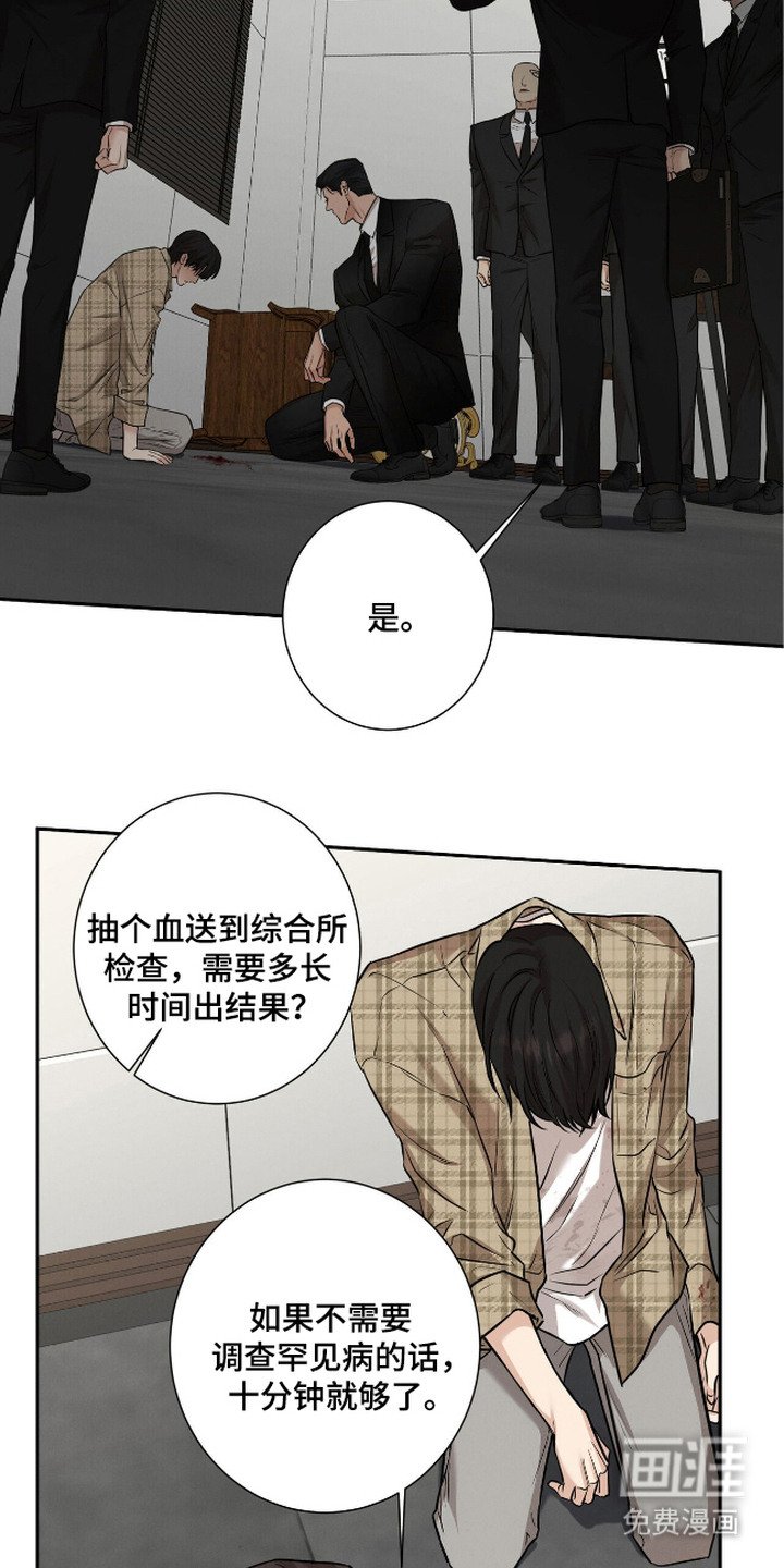 第7章：坦白
