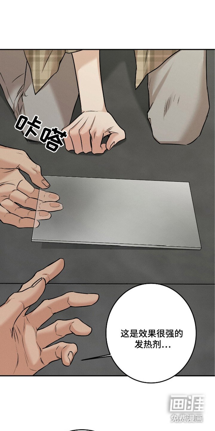 第8章：像狗一样