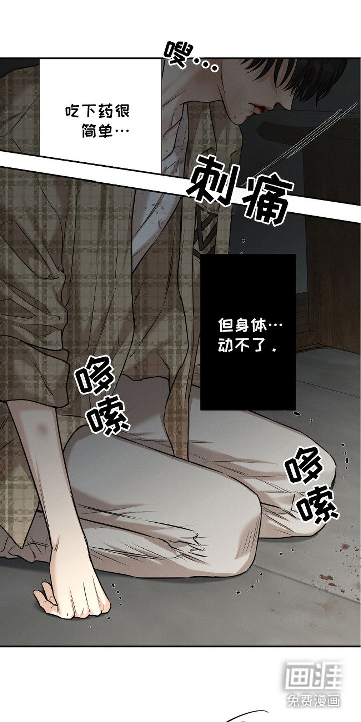 第8章：像狗一样