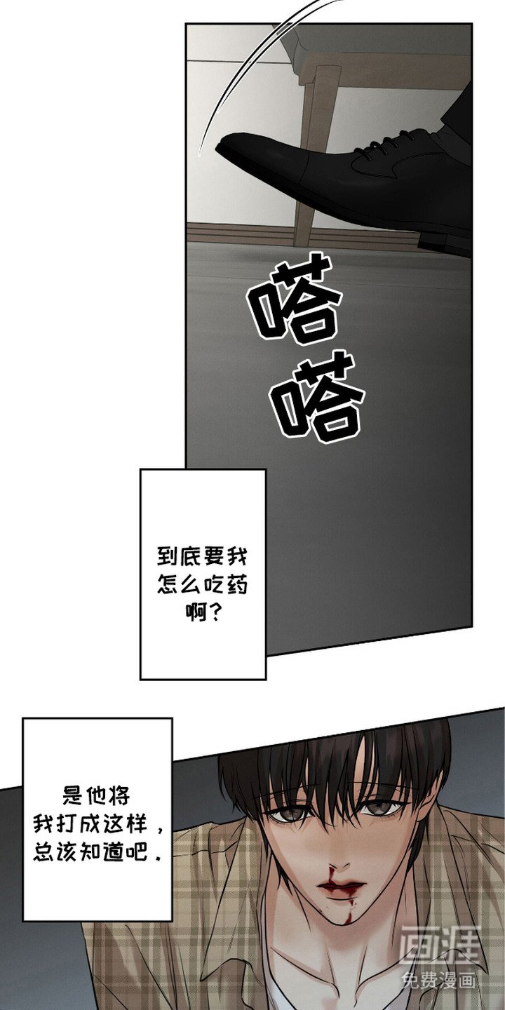 第8章：像狗一样