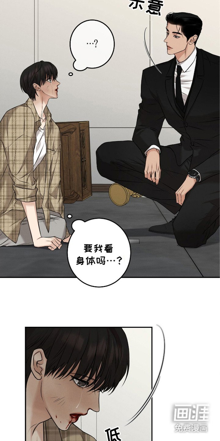 第8章：像狗一样