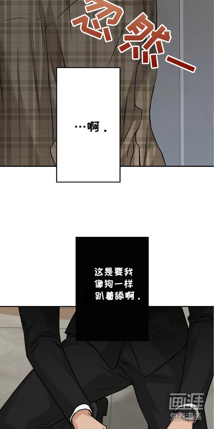 第8章：像狗一样