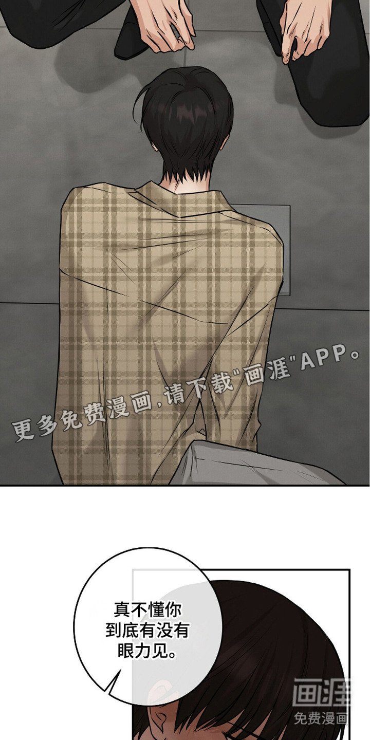 第8章：像狗一样