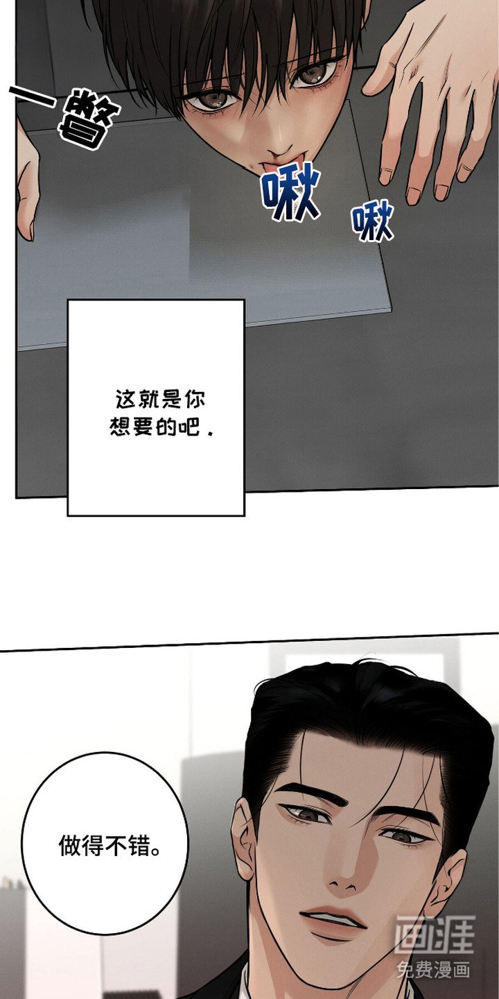 第8章：像狗一样