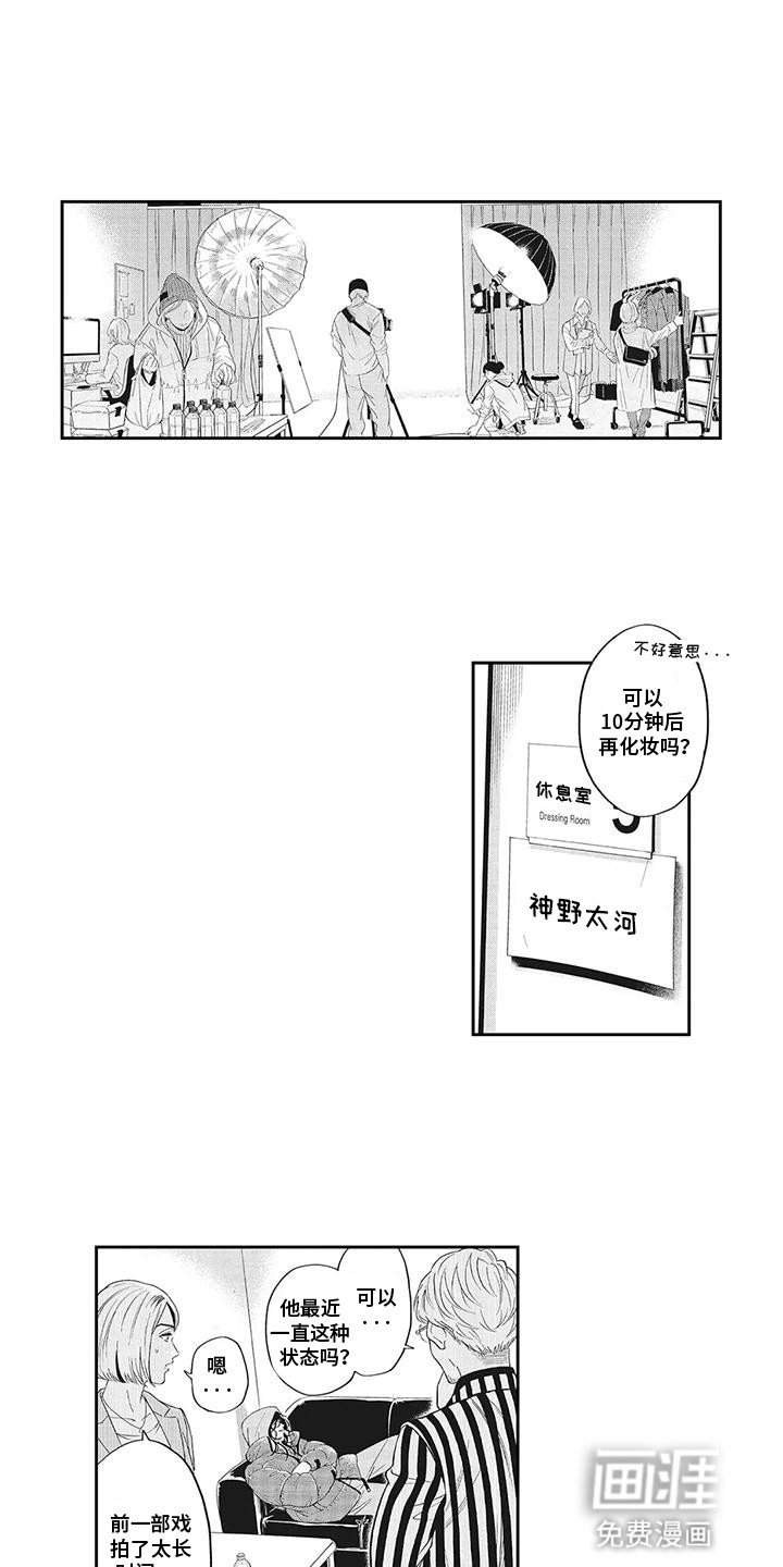 第1章：奇怪的顾客