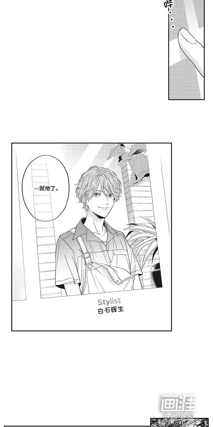 第1章：奇怪的顾客