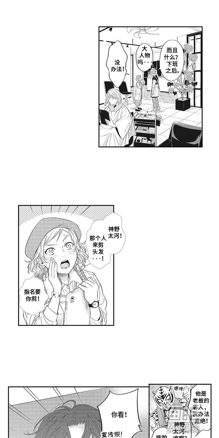第1章：奇怪的顾客