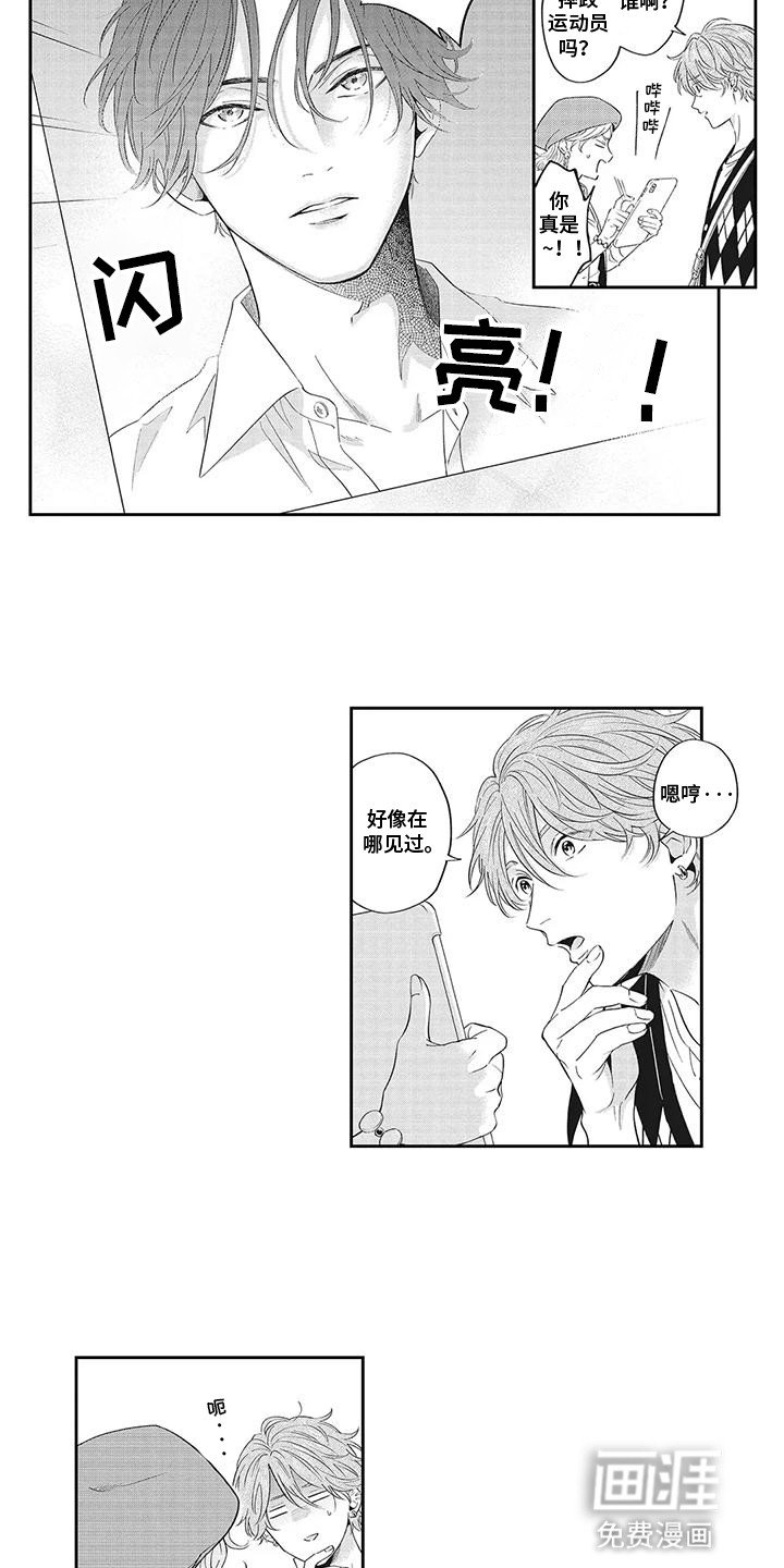 第1章：奇怪的顾客