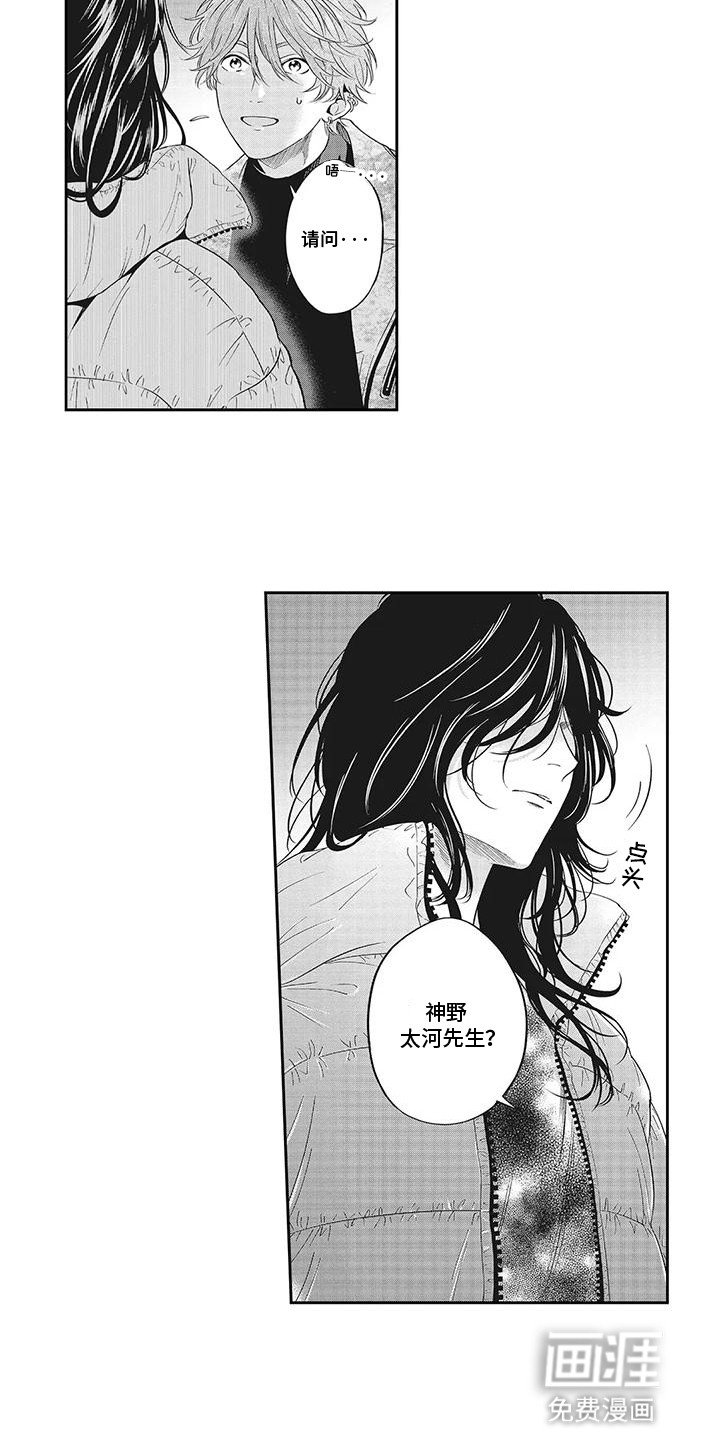 第1章：奇怪的顾客