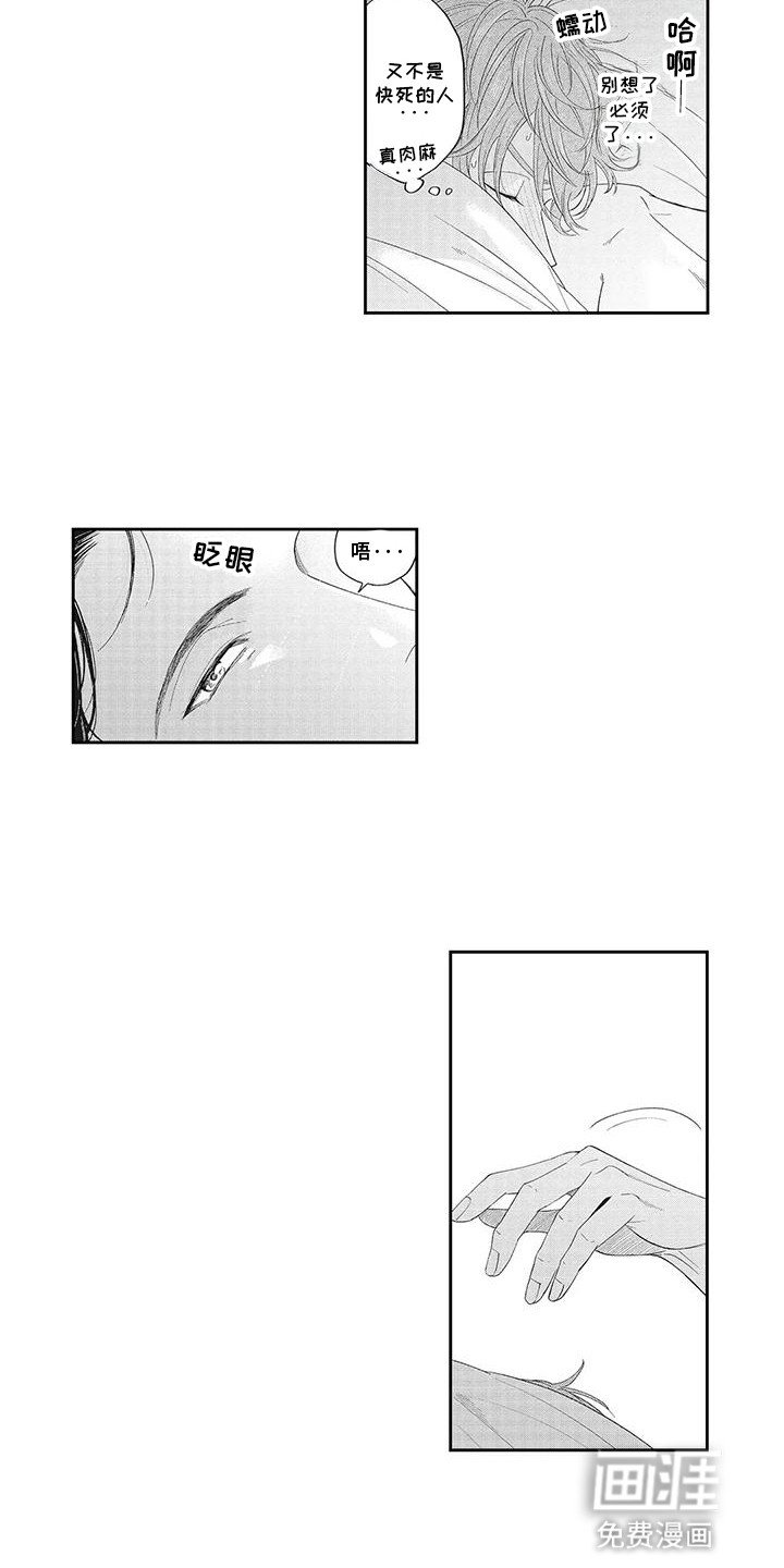 第10章：不想玩了吗
