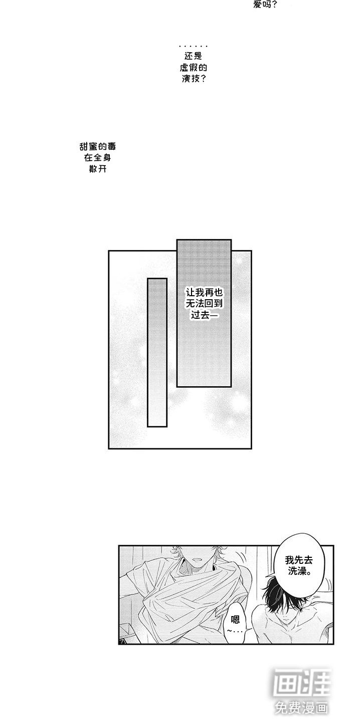 第10章：不想玩了吗