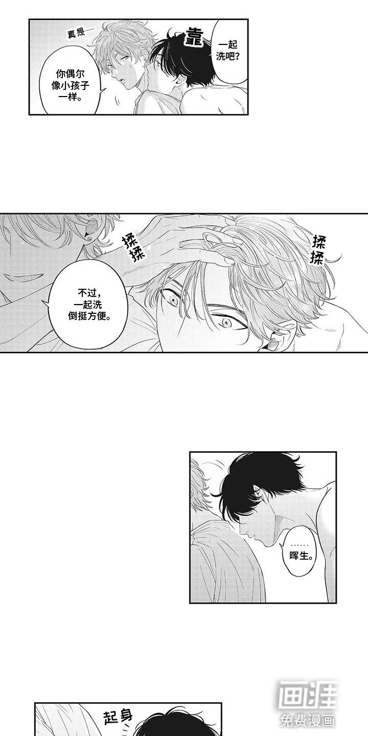 第10章：不想玩了吗