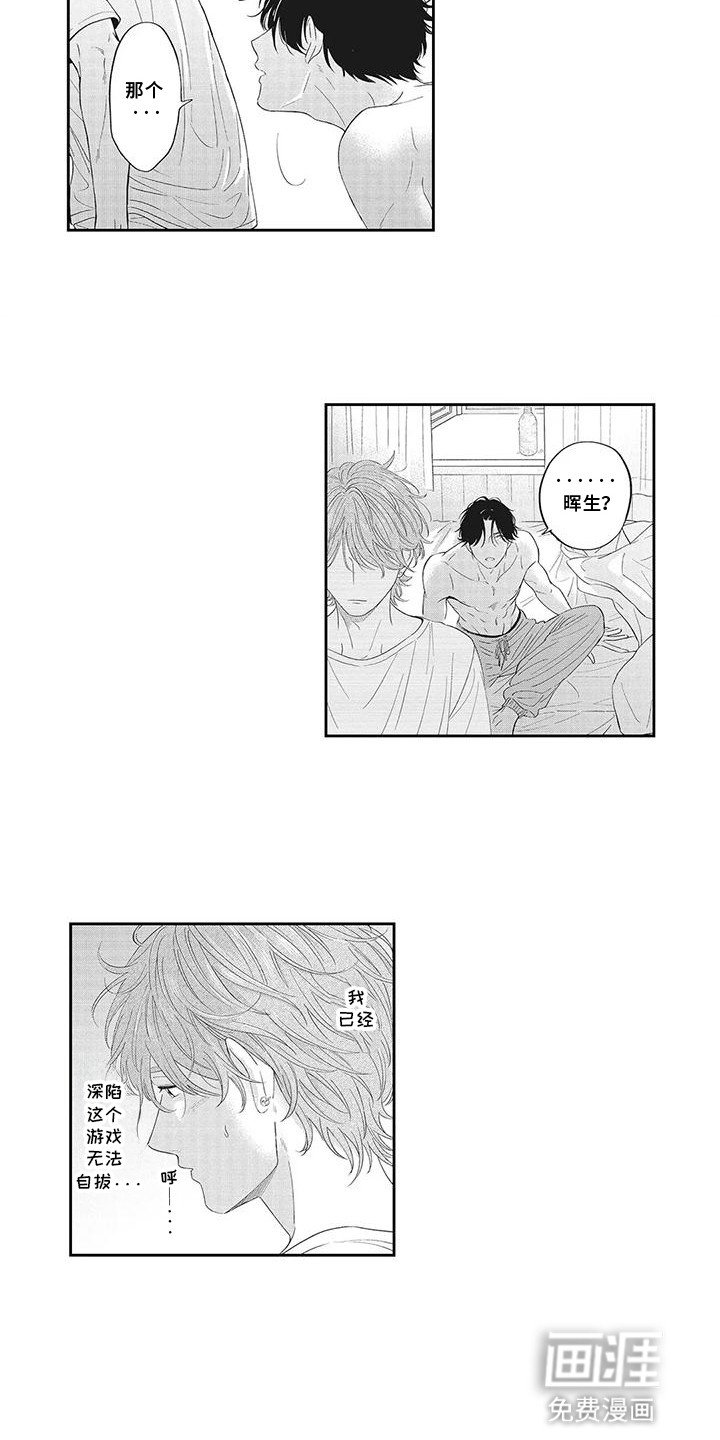 第10章：不想玩了吗