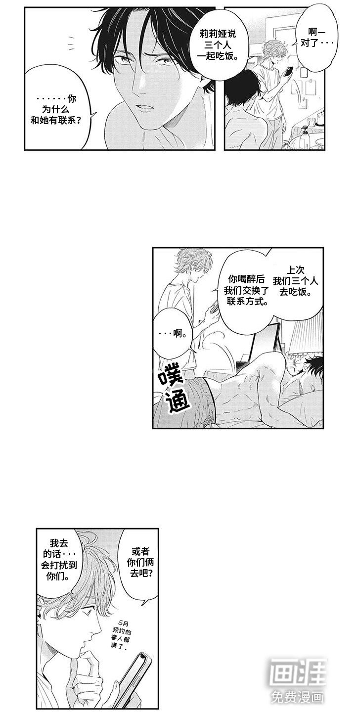 第10章：不想玩了吗