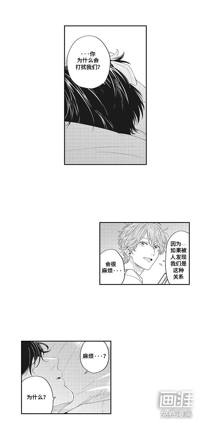 第10章：不想玩了吗