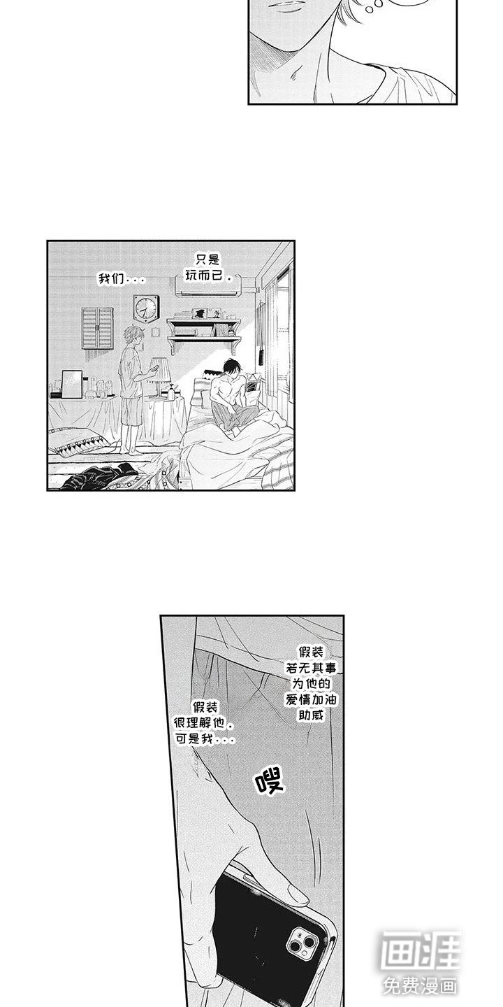 第10章：不想玩了吗