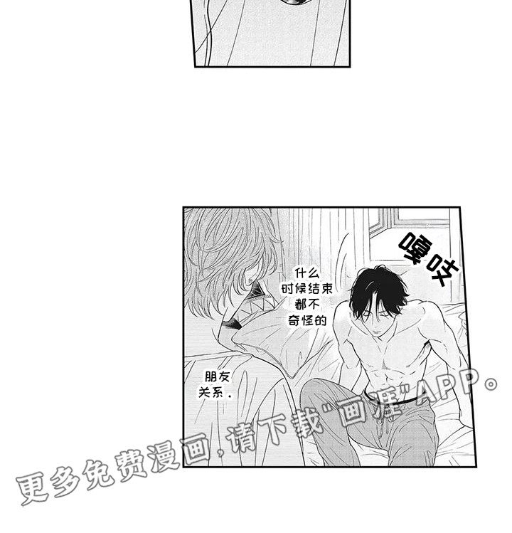 第10章：不想玩了吗