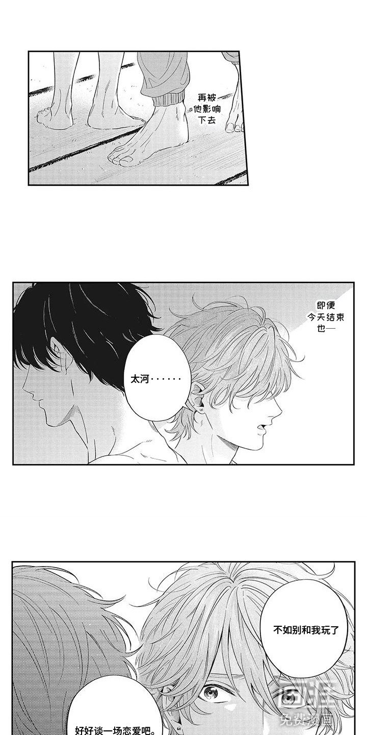 第11章：他的心在哪