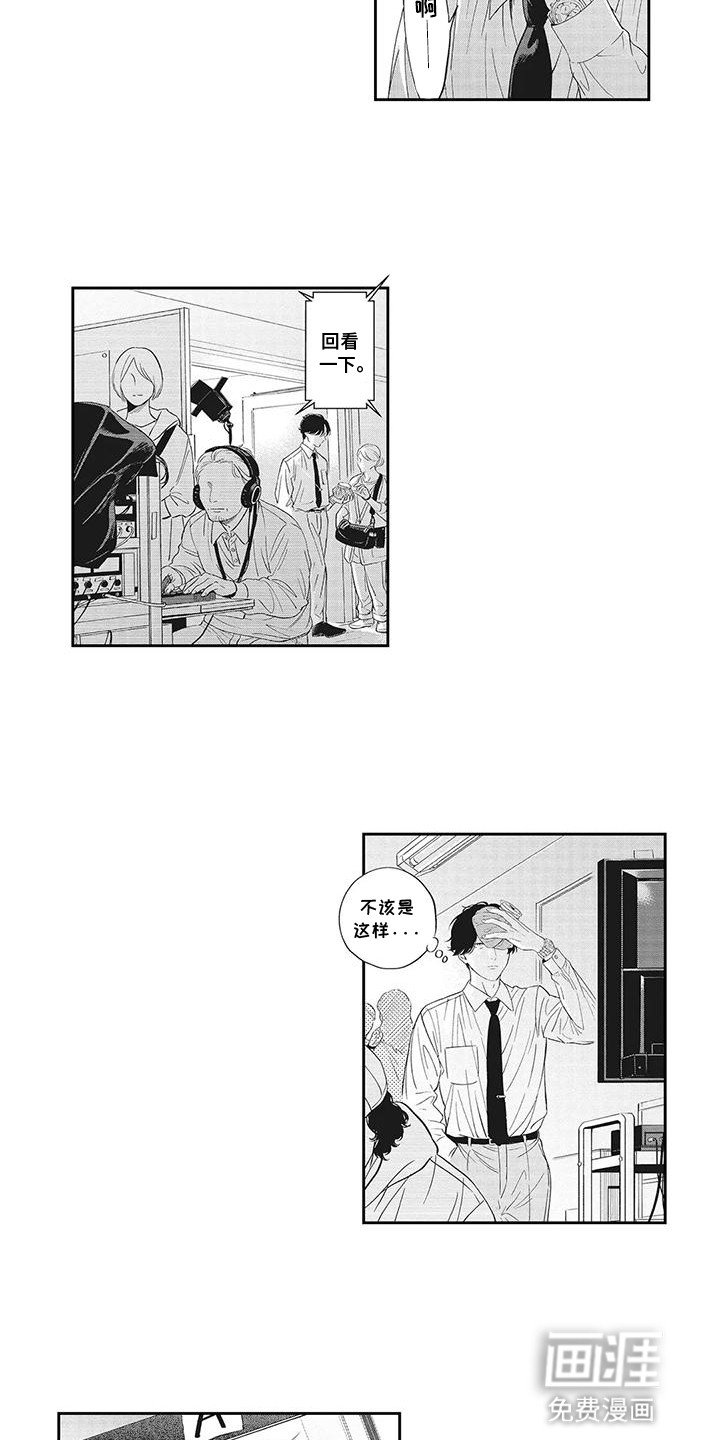 第11章：他的心在哪