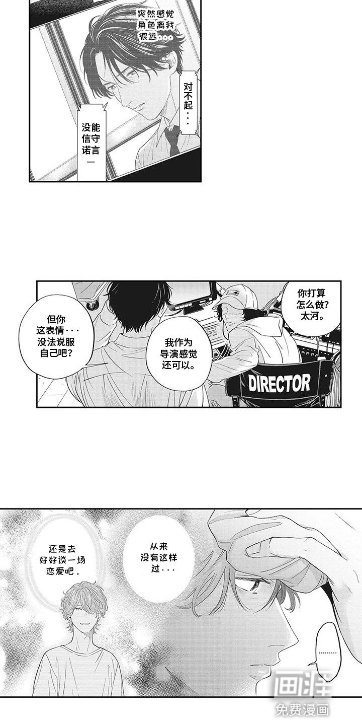 第11章：他的心在哪