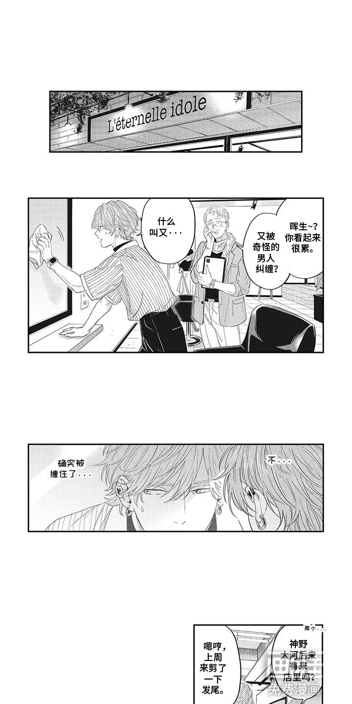 第11章：他的心在哪