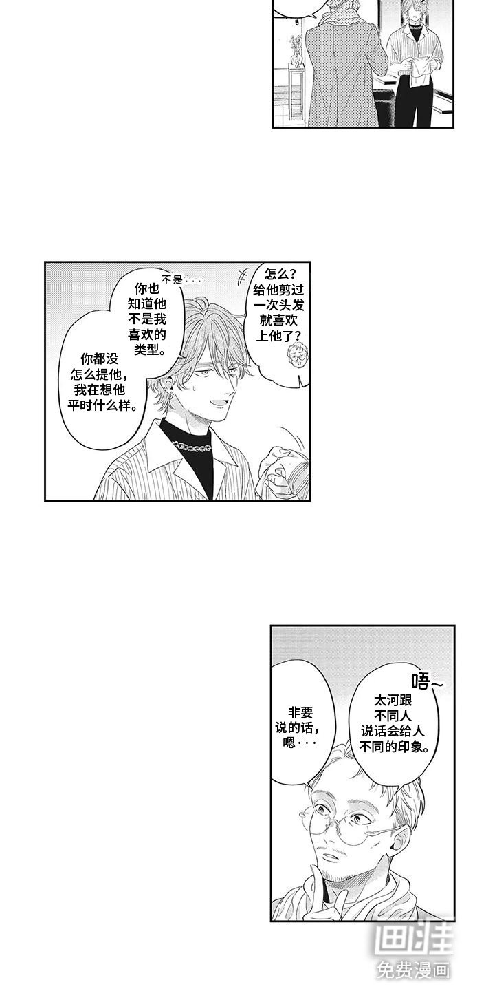 第11章：他的心在哪